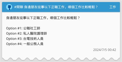 簡單的工作有哪些|什麼工作比較簡單？